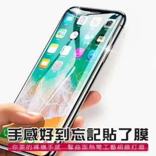 【台灣現貨】 10D超曲面滿版保護貼 滿版玻璃貼 9H鋼化玻璃貼 iphone保護貼 6/7/8/X/11/12/SE2