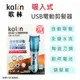 『Kolin歌林』充﹧插兩用 全自動吸入式電動剪髮器【KHR-DL9600C】充電 吸入式 剪髮 理髮
