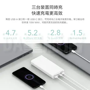小米 行動電源 3 台灣版 雙向快充 快充版 20000mah 18W Micro-USB/USB-C