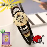 在飛比找momo購物網優惠-【馥瑰馨盛】紳士獅王LEO手鍊l十二星座手工真皮(含開光加持