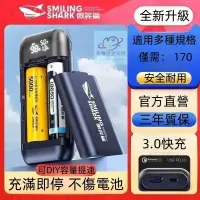 在飛比找蝦皮購物優惠-【免運】【當天寄出】Q22 鋰電池充電器 18650 217