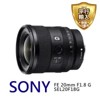 在飛比找momo購物網優惠-【SONY 索尼】FE 20mm F1.8 G*(平行輸入)