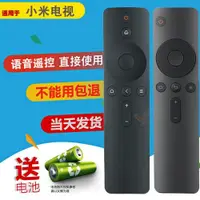 在飛比找ETMall東森購物網優惠-小米適用語音電視遙控器藍牙