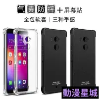 在飛比找Yahoo奇摩拍賣-7-11運費0元優惠優惠-現貨直出促銷 Imak Htc U11 Plus 手機殼 四