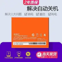 在飛比找Yahoo!奇摩拍賣優惠-適用紅米note2手機電池Redmi NOTE2紅米note