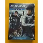 特種部隊 眼鏡蛇的崛起DVD 白幽靈限量版 查尼塔圖 李秉憲 G.I. JOE 台灣正版全新