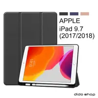 在飛比找momo購物網優惠-【Didoshop】Apple iPad 2017/2018
