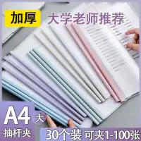 在飛比找蝦皮購物優惠-2023新品 a4抽桿文件夾資料夾拉桿水滴桿透明加厚簡厤學生