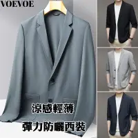 在飛比找蝦皮商城精選優惠-VOEVOE薄西裝外套男 防曬西裝 商務休閒西裝 夏天西裝 