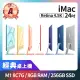 【Apple】A 級福利品 iMac Retina 24吋 M1 8核心CPU 7核心GPU 8GB 記憶體 256GB SSD(2021)