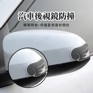 【汽車百貨】天使翅膀造型車門防撞膠條2對入(防護條 汽車貼紙 防刮痕 後視鏡 裝飾車貼 汽車美容 機車)