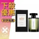 L'ARTISAN PARFUMEUR 阿蒂仙之香 Couleur Vanilia 香草海鹽 淡香精 100ML ❁香舍❁ 母親節好禮