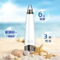 在飛比找蝦皮購物優惠-現貨速發 韓國同款  微晶去黑頭 電動吸黑頭儀器 臉部鼻頭潔