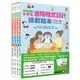 實踐創意 小學生進階程式設計挑戰繪本全套4冊（每冊皆附指導者教學建議，套書加值贈送「自製micro:bit機器人」補充活動和機器人紙卡）