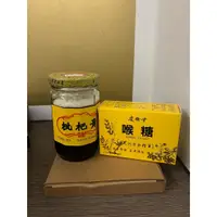 在飛比找蝦皮購物優惠-（5/1依下單順序出貨）慶餘堂枇杷膏+喉糖(1+1組)---