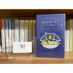 昨日書店：巴勃羅．聶魯達《寫給星期五早上不聽海的人》_ 現代詩