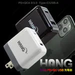 HANG TYPE-C/USB-A雙孔 PD+QC4.0/3.0快速閃充充電器旅充頭