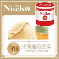 在飛比找蝦皮購物優惠-Niseko 三加侖冰淇淋-北海道哈蜜瓜(三加侖桶裝)【滿9