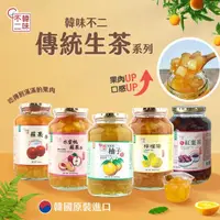 在飛比找momo購物網優惠-【韓味不二】韓國有果肉傳統生茶系列2罐組1kg/罐(柚子茶 