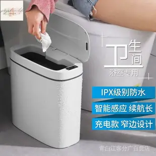 新店開業智能感應垃圾桶家用廚房衛生間夾縫收納桶全自動帶蓋大容量塑膠桶