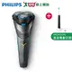 PHILIPS飛利浦 快充防水三刀頭電鬍刀S2306/02-買刀送牙刷【愛買】