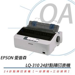 EPSON 愛普生 點陣印表機 (LQ-310)