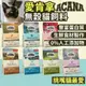 金金嚴選 愛肯拿 ACANA愛肯拿貓飼料 ACANA愛肯拿貓咪飼料 貓無穀飼料 貓咪無穀飼料 多種魚