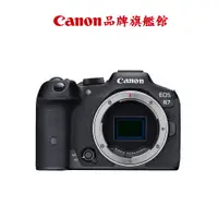 在飛比找蝦皮商城優惠-現貨 Canon EOS R7 BODY 單機身 相機 公司