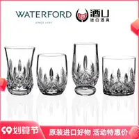 在飛比找ETMall東森購物網優惠-WATERFORD威士忌酒杯進口歐式水晶玻璃洋酒杯高端輕奢品