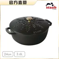 在飛比找momo購物網優惠-【法國Staub】雪花雕花琺瑯鑄鐵鍋和食鍋24cm-黑色/3