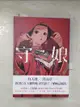 【書寶二手書T1／漫畫書_BVO】守娘 下_小峱峱