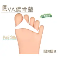 在飛比找博客來優惠-糊塗鞋匠 優質鞋材 D04 台灣製造 EVA趾骨墊(10雙)