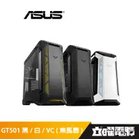 在飛比找蝦皮商城優惠-華碩 TUF Gaming GT501 / GT501 VC