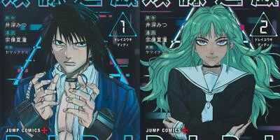 Slave Game DIDI 1-2 Yamai Nanami Shueisha Shonen Jump+