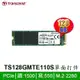 【MR3C】含稅 創見 MTE110S 128GB M.2 2280 PCIe SSD 硬碟 TS128GMTE110S