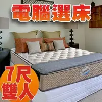 在飛比找PChome商店街優惠-【睡眠達人irest】SL6103獨立筒床墊,HR超彈力綿,