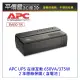 《平價屋3C 》全新 APC BV650-TW 650VA/375W 在線互動式 2年保 UPS 不斷電系統
