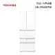 【TOSHIBA 東芝】 551L 無邊框玻璃六門變頻電冰箱 GR-ZP550TFW