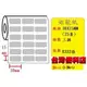 (小軸心)反銀龍貼紙(30X15mm)(8333張) 姓名貼(適用:TTP-244plus/TTP-345/TTP-247/T4e/T4/OS-214plus/CP-2140/CP-3140)