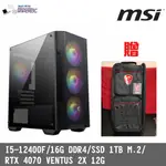 撐得住3C免運附發票㊣宮望2 16GB DDR4/I5 12400F/RTX 4070/電腦主機/電競主機/微星/MSI