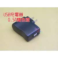 在飛比找蝦皮購物優惠-USB充電器500mA雙色燈．5V電源器DC5v變壓器LED