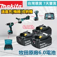 在飛比找蝦皮購物優惠-【快速出貨】 18v  makita 電池 牧田 18v電池