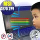 【Ezstick抗藍光】MSI GE70 2PE (特殊) 防藍光螢幕貼 靜電吸附