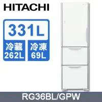 在飛比找環球Online優惠-【HITACHI 日立】331公升變頻三門(左開)冰箱RG3