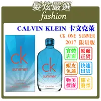 在飛比找蝦皮購物優惠-「髮炫嚴選」CALVIN KLEIN 卡文克萊 CK ONE