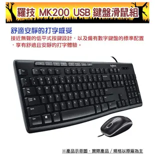 羅技 MK200 USB鍵盤滑鼠組【Sound Amazing】