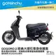 gogoro 2 經典大理石 黑 雙面設計 防水車身防刮套 潛水衣布 防刮套 保護套 車套 GOGORO 哈家人