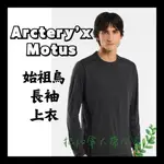 官方正品｜始祖鳥 男 長袖T 快乾長袖圓領衫 MOTUS 透氣 吸濕排汗 黑色 ARCTERYX 輕量 舒適。加拿大代購