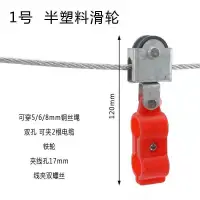 在飛比找樂天市場購物網優惠-吊線滑輪起重天車行車圓扁電纜滑輪葫蘆鋼絲繩角鐵拖纜放線滑車