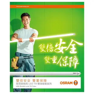 【Osram 歐司朗】18W T8 4尺LED明亮雙端燈管_25入組 (5.4折)